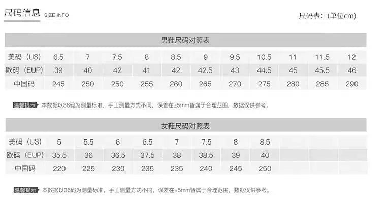 Size chart for men's and women's shoes with measurements in US, EU, and Chinese sizes.